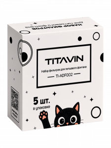 TITAVIN TI-ADF002 Сменный фильтр для питьевого фонтана для животных (УПАКОВКА 5ШТ)